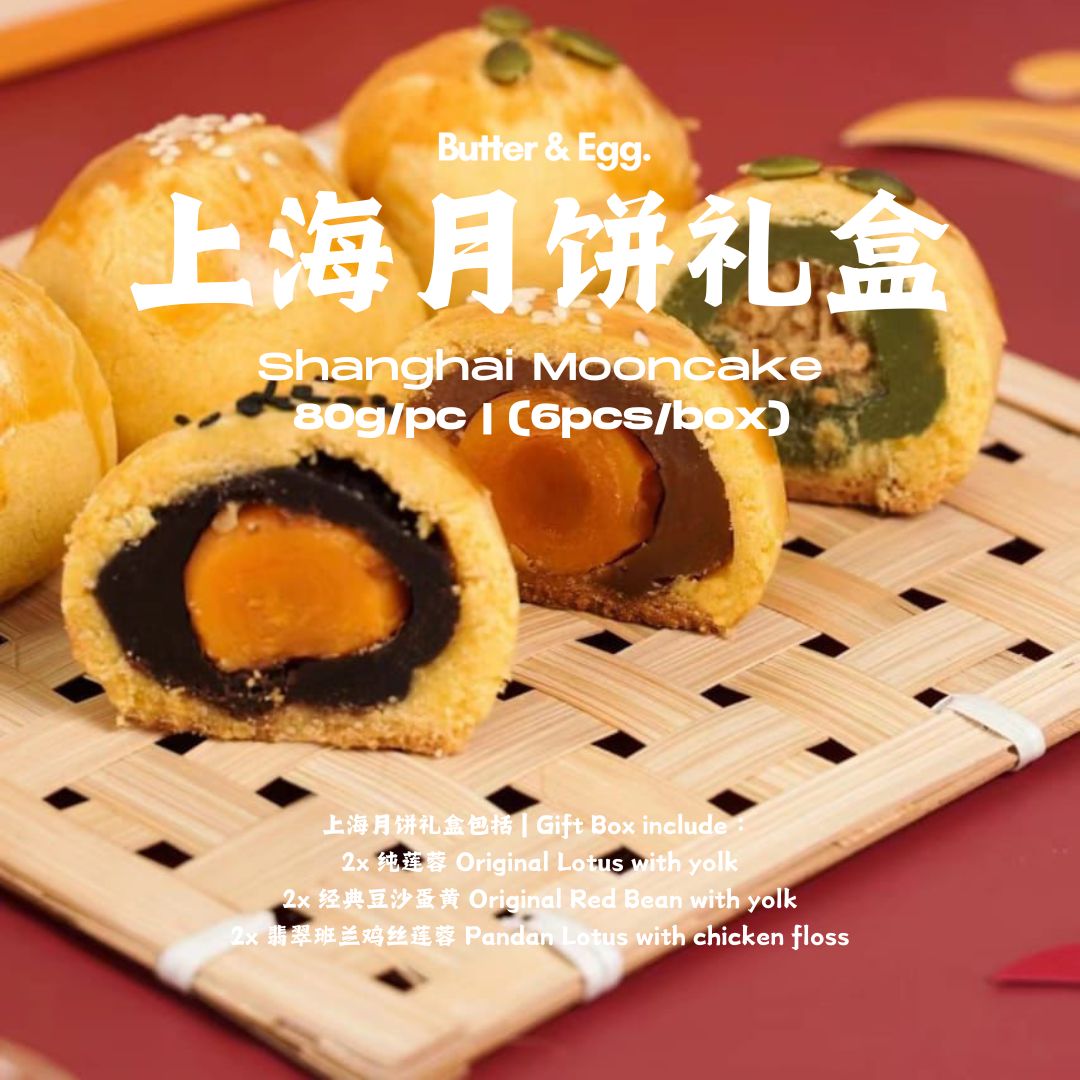 Shanghai Mooncake Set